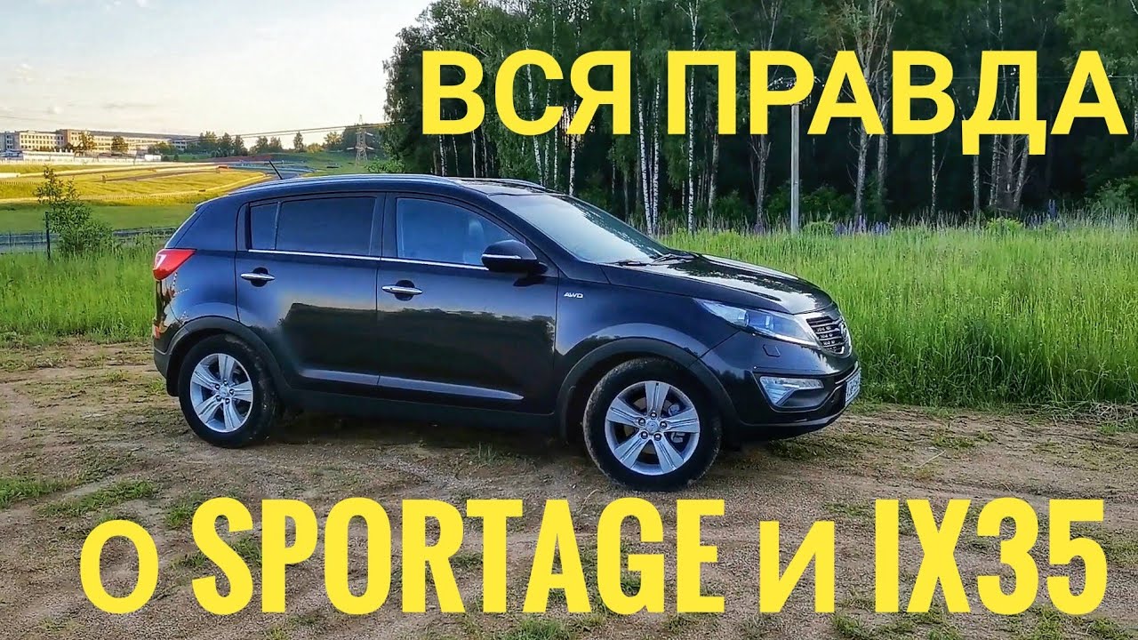 Киа Спортаж 3 @KPOWERtuning одобряет Ваш выбор! KIA SPORTAGE #cheсk #чек