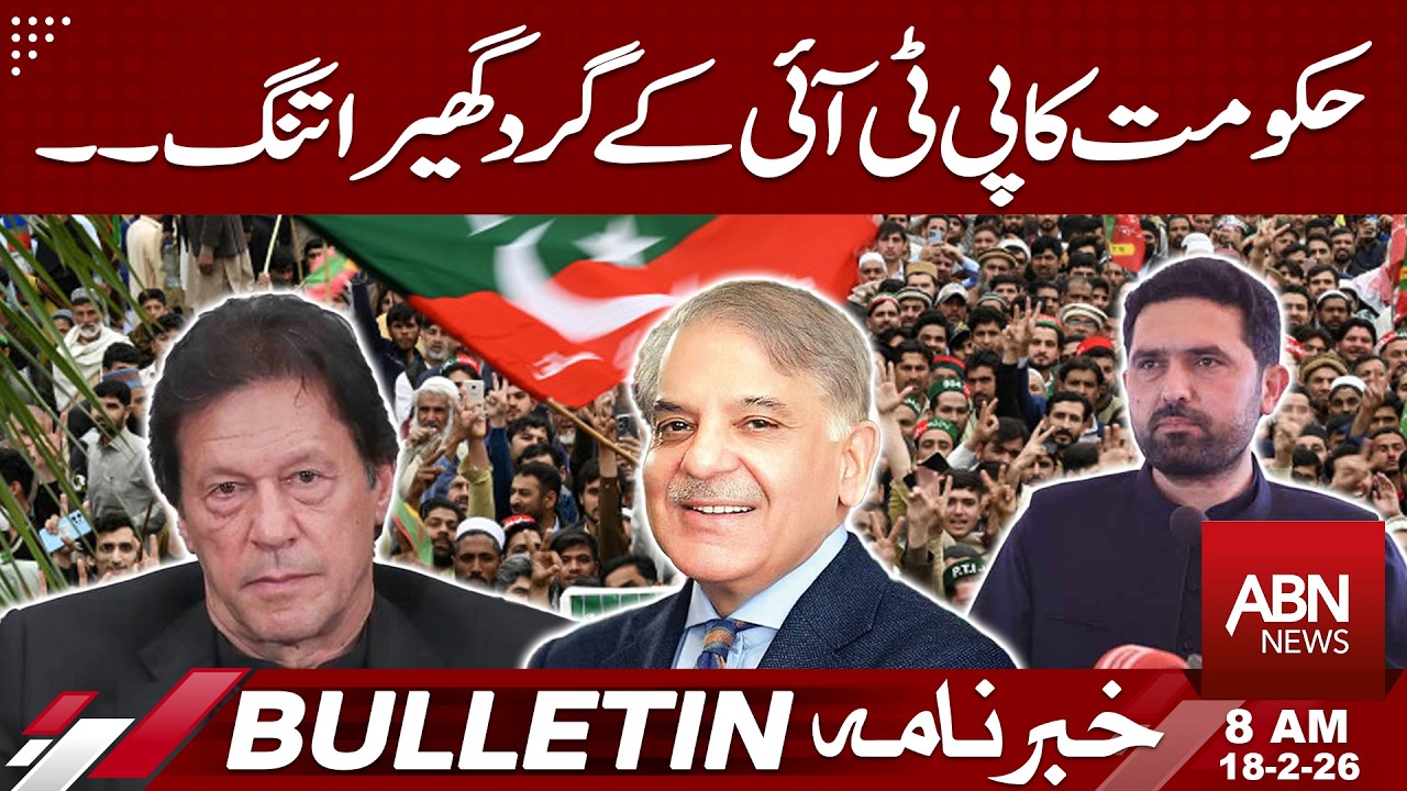 Govt Tightens Noose Around PTI | Political Pressure Mounts | BULLETIN 8:00  AM | ABN NEWS