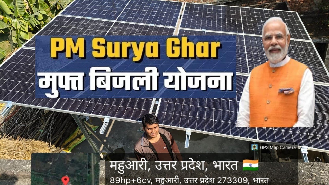 Pm Surya Ghar Yojana (21-02-2026) #Solar Panel #Pm Surya Ghar Yojana free #आज हमारे घर लगा सोलर