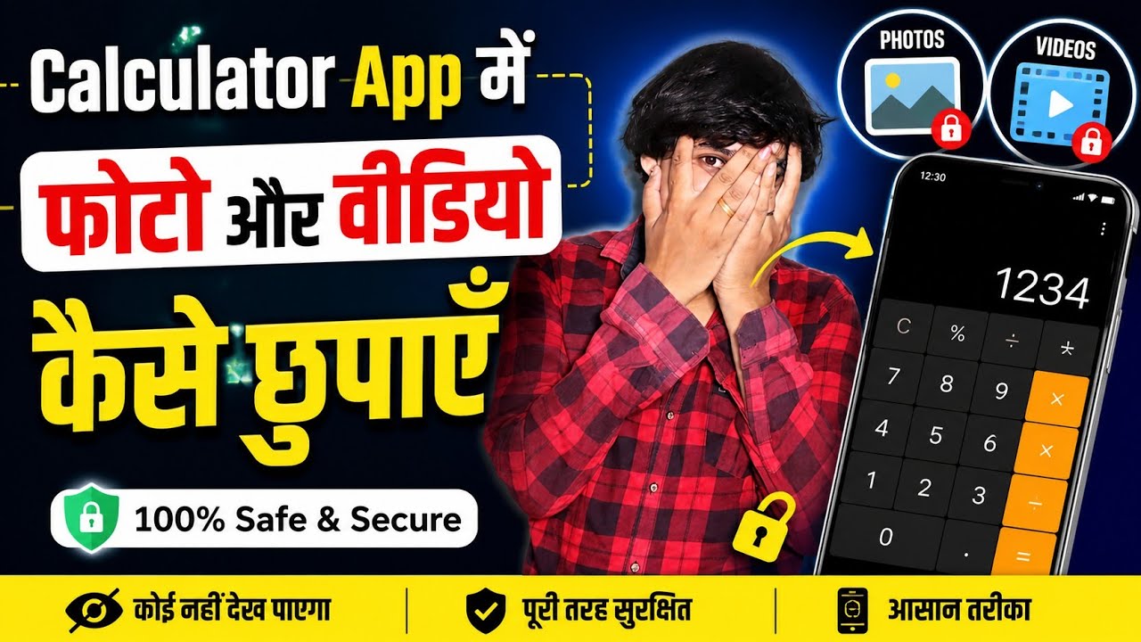 Calculator App me Photo aur Video ko Kaise Hide Kare !! How to Hide Photo And Video in Calculator