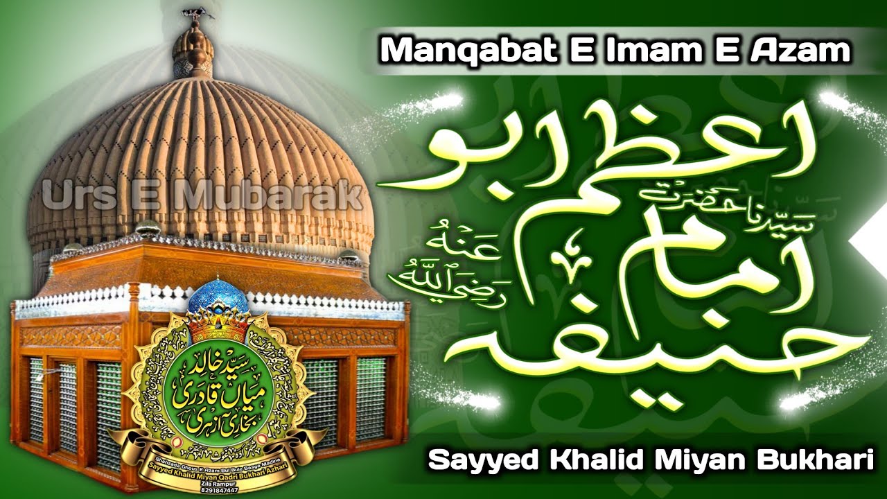 Manqabat E Imam E Azam Abu Hanifa | Sayyed Khalid Miyan Bukhari 