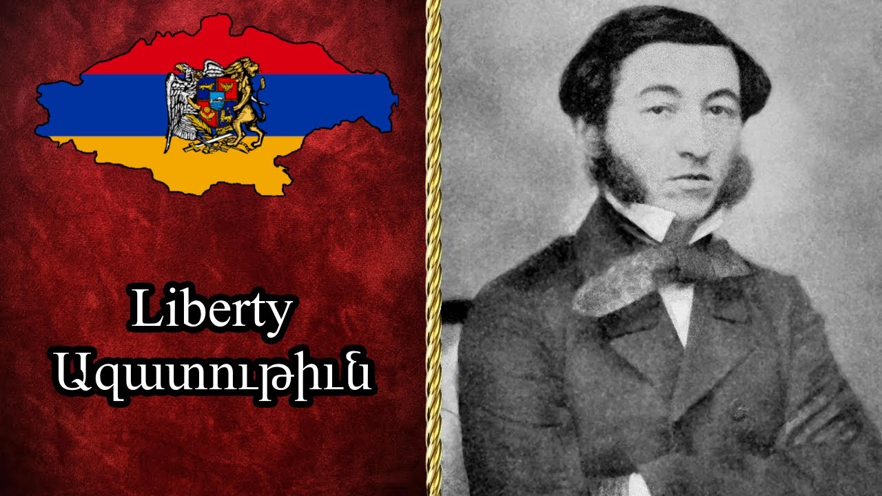 Liberty | Ազատություն | Azatn Astvats