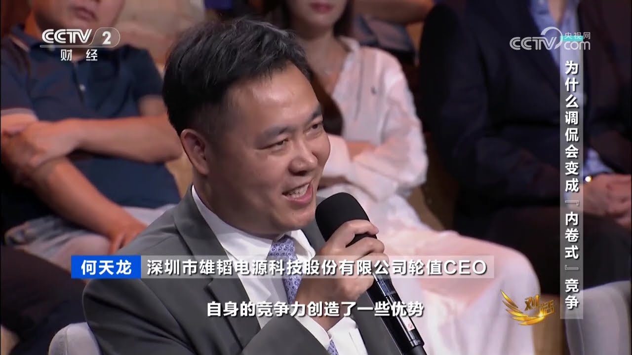 《对话》 20250719 走出&ldquo;内卷&rdquo;靠什么 |  财经风云