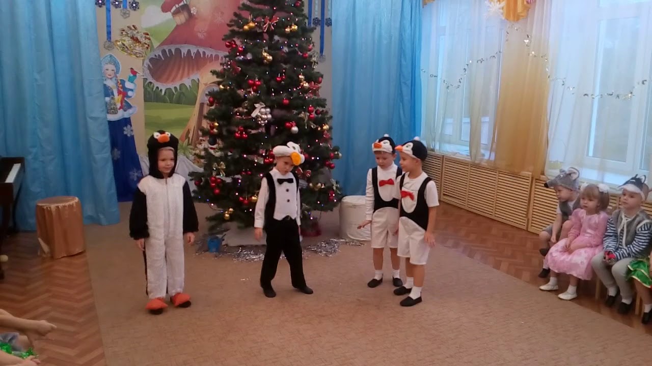 Танец пингвинов средняя группа детского сада