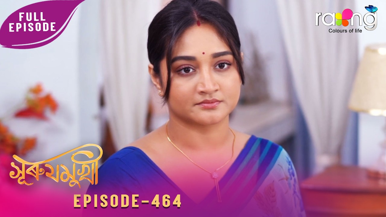 Суруджмукхи - මිද්න්න්න්න් | 30 марта 2026 г. | Эп № 464