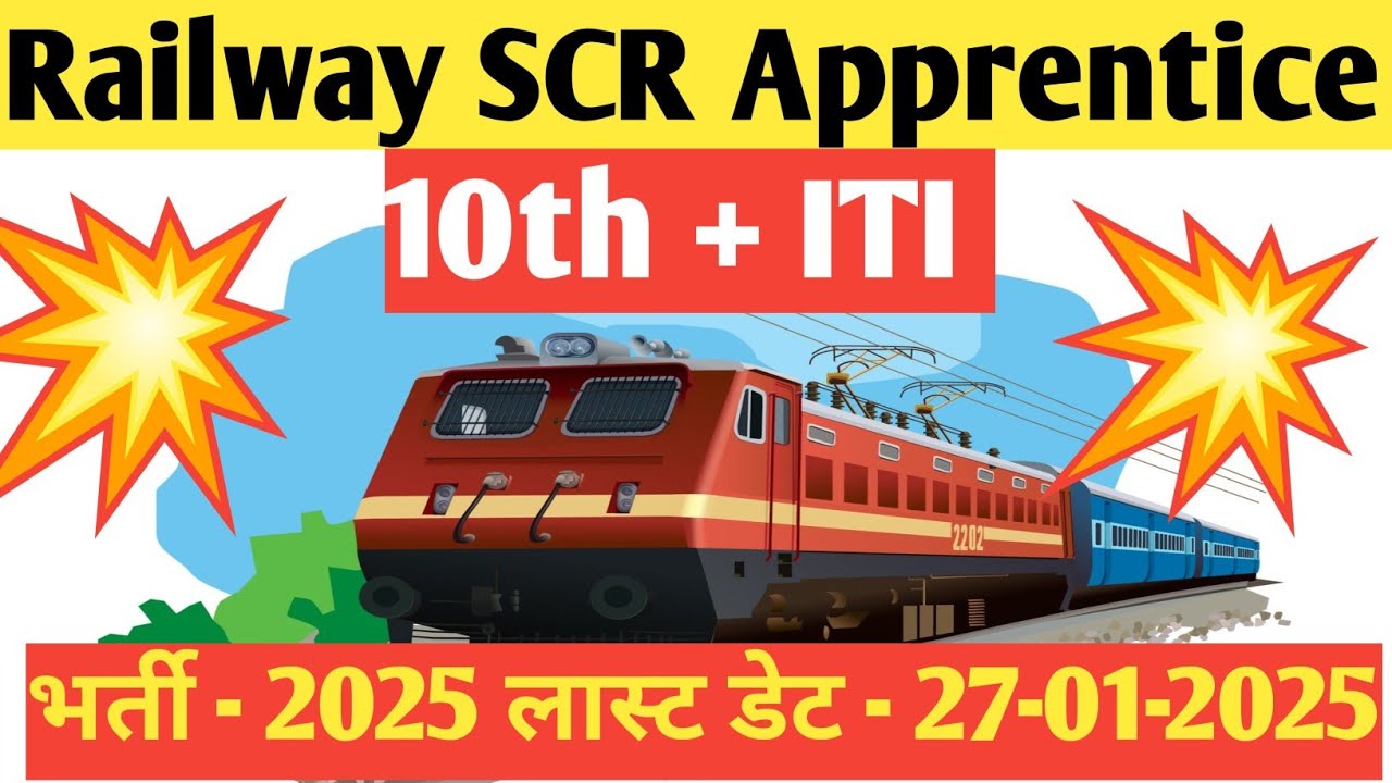RRC SCR Apprentice Online Form 2025 || Railway SCR Apprentice Job 2025 || ITI Job 2025✅✅