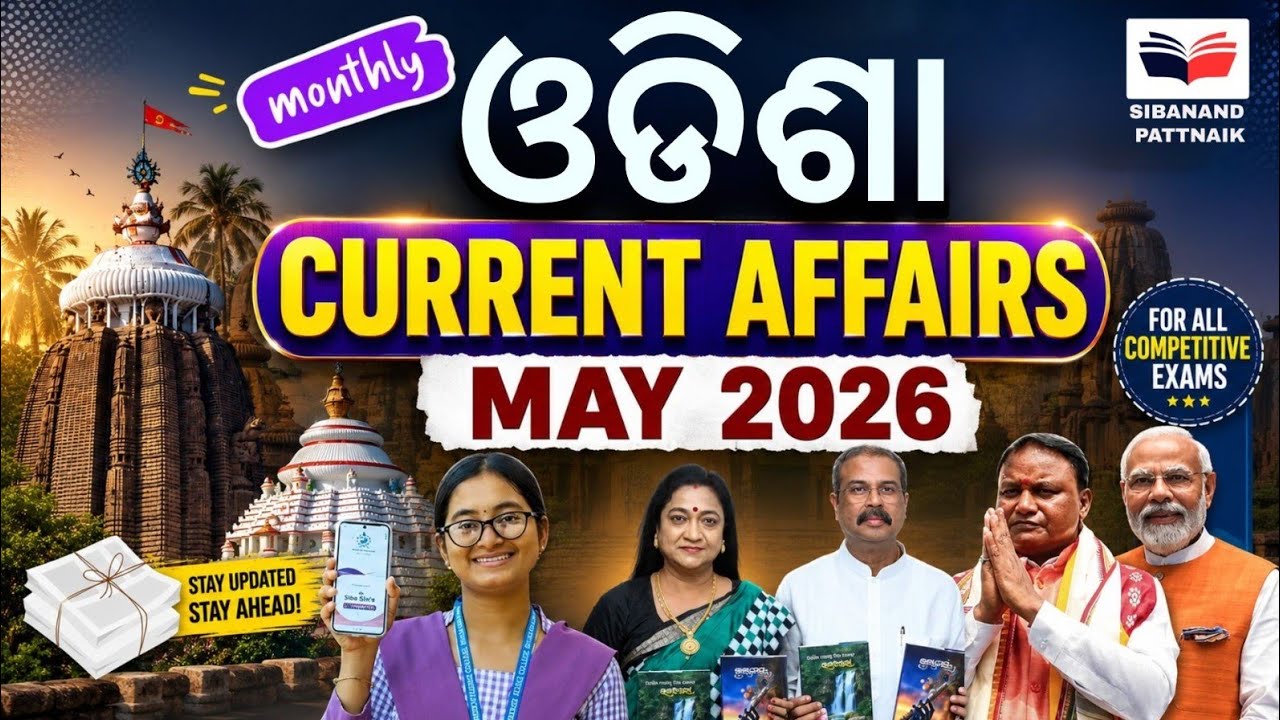 Odisha Current Affairs MAY 2026 🔥 | Monthly CA for OSSC CGL, OPSC, OSSSC RI | Odisha CA May 2026 