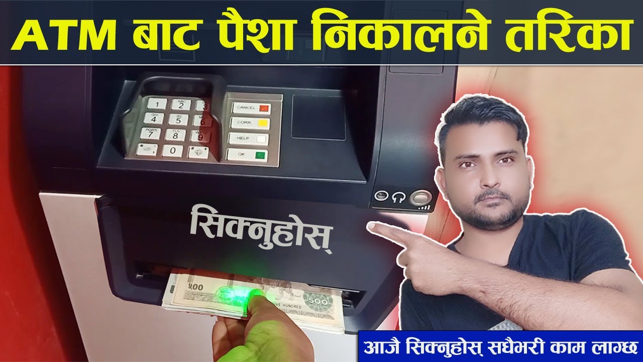 How To Use ATM Card First Time in ATM Machine? How To Withdraw Money From ATM In Nepal? Tutorial