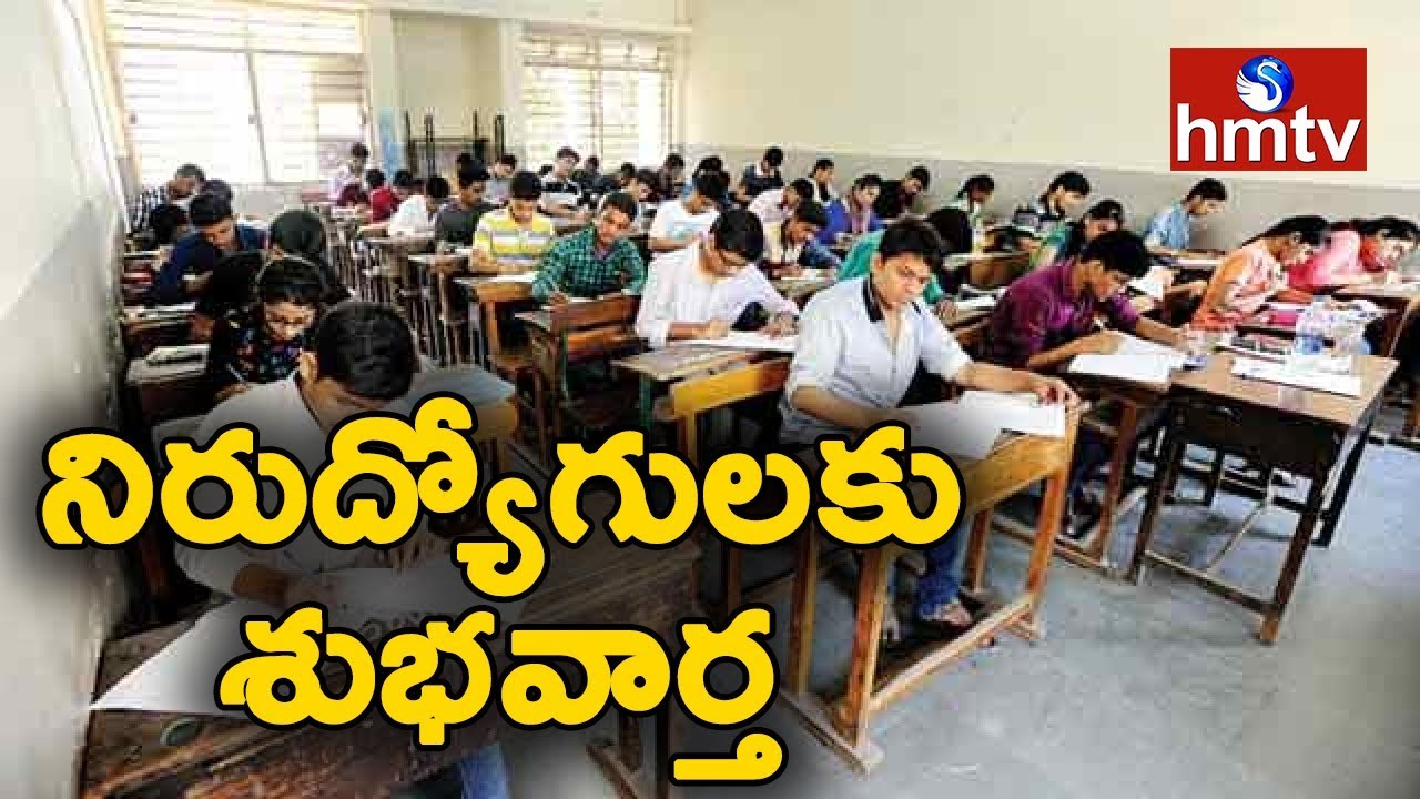 Good News for AP Unemployed Youth | Telugu News | hmtv