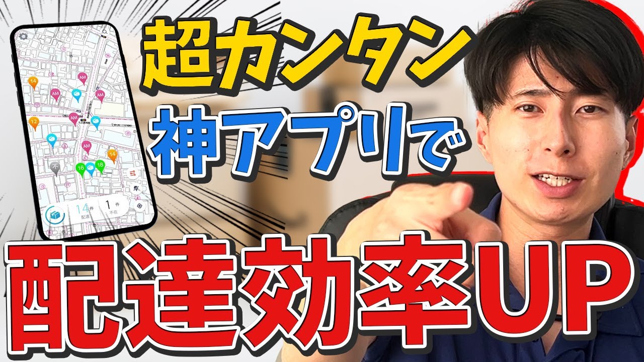 【ゼンリン】目的地の入り口を一瞬で見つける方法 〜もう迷わない〜【GO DOOR】