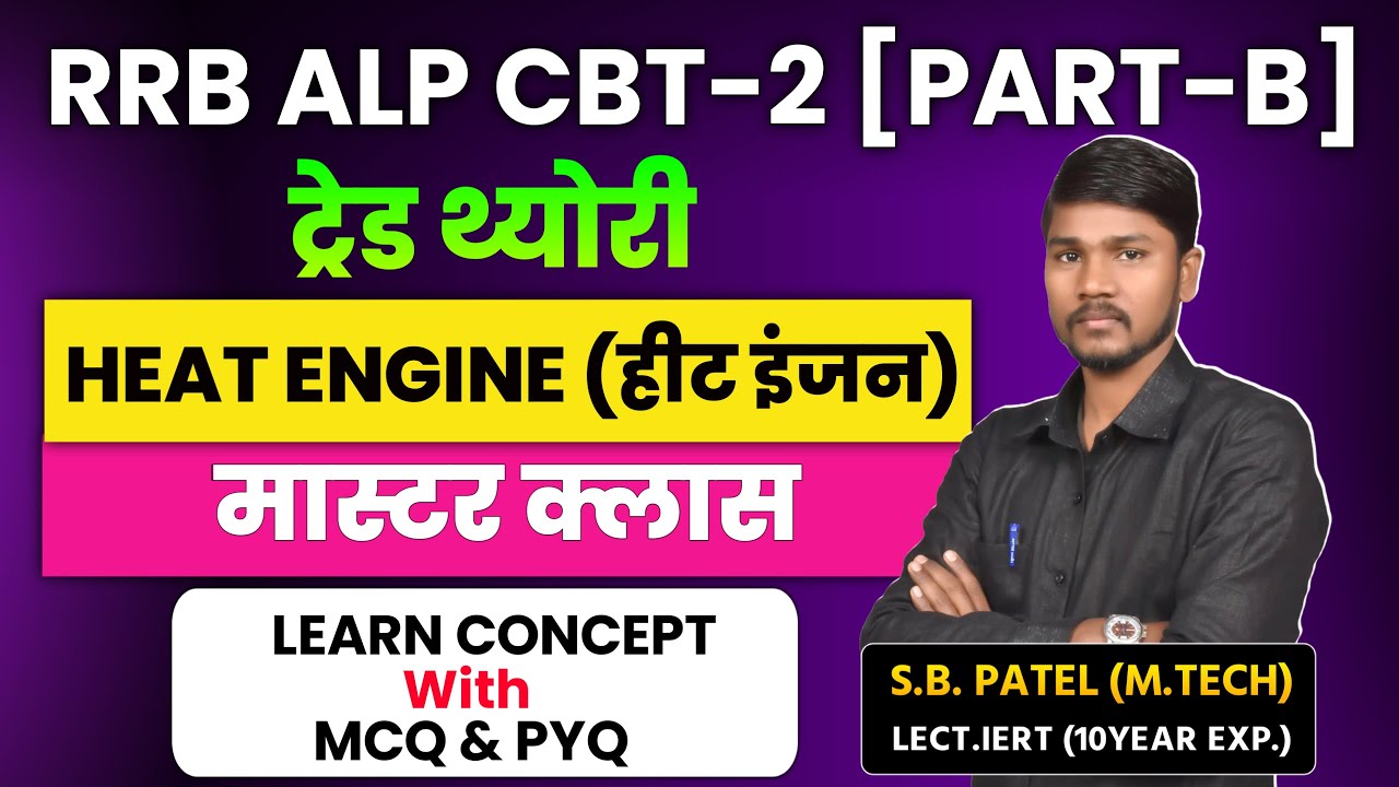 RRB ALP/TECHNICIAN CBT-02   - (HEAT ENGINE/DIESEL MECHANIC )  Class 06 | BY S.B. PATEL SIR
