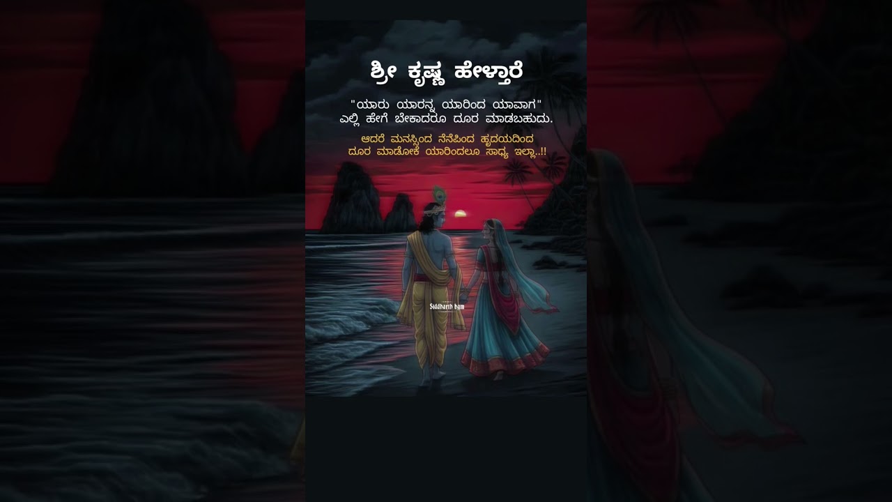 feel this motivation 🙏💞 #quotes #subscribe #motivation #radgakrishna #lifequotes #kavanagalu #katha
