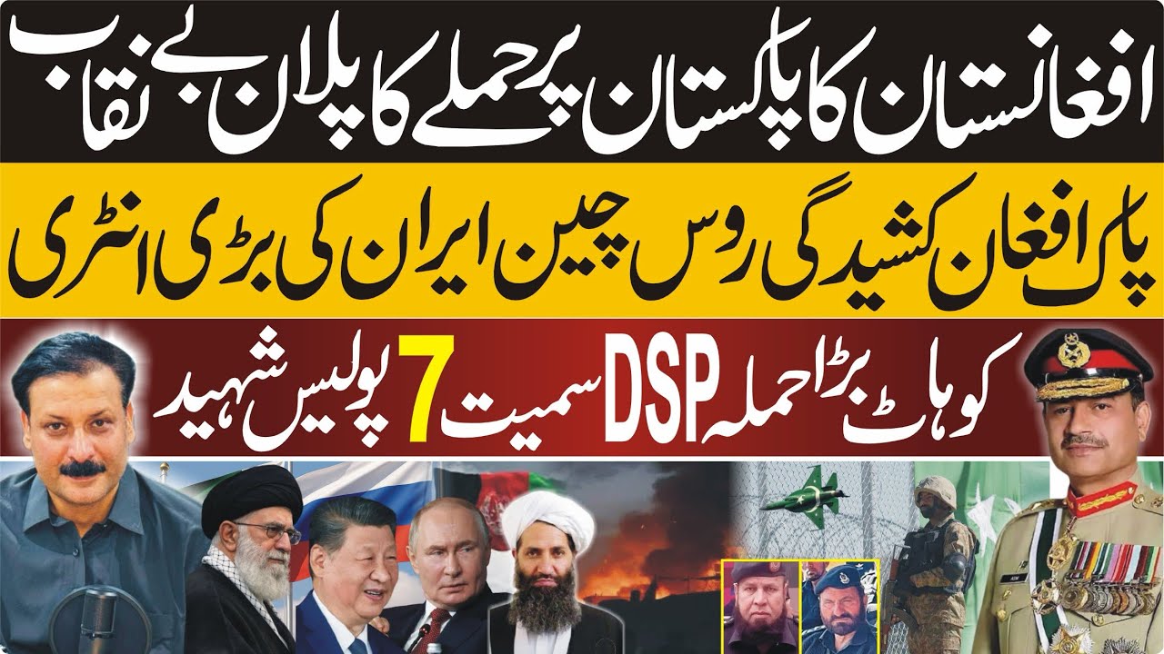 Pakistan–Afghanistan Tensions Surge After Cross-Border Action | Russia Issues Stark Warning