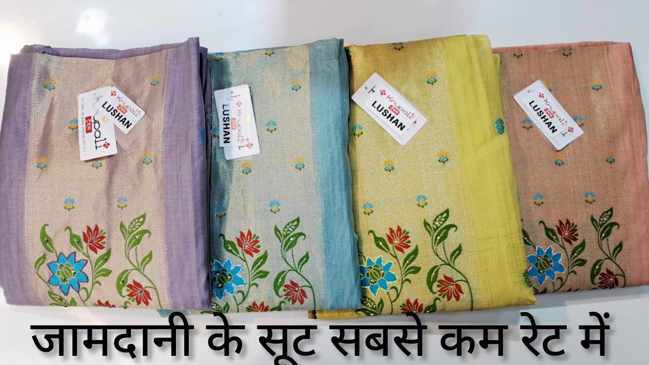 कुरपाली में जामदानी वाले सूट फैक्ट्री रेट में Order No:-9467267000