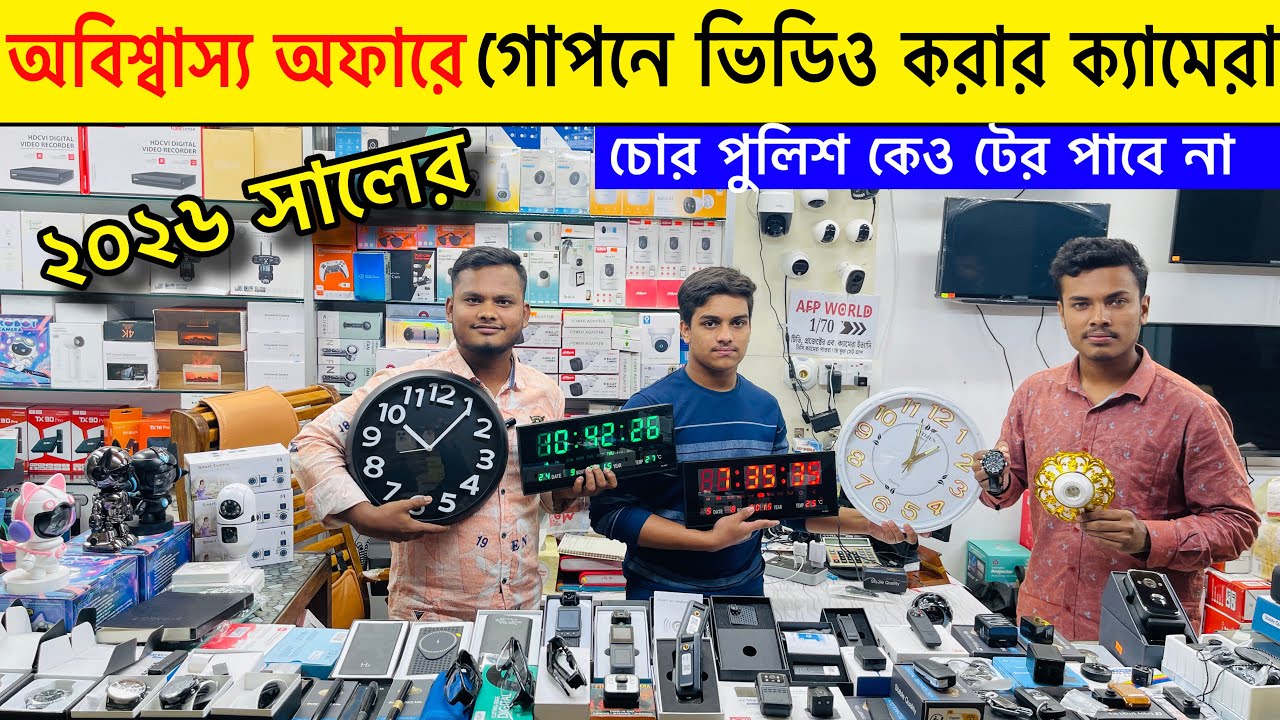 ২০২৫ সালের নতুন সব গোপনে ভিডিও করার জন্য ক্যামেরা (Spy Camera )Spy Camera price in Bangladesh 2025