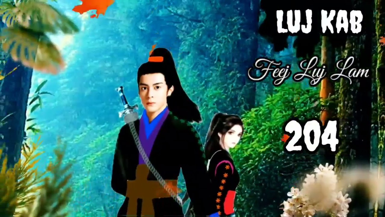 Luj Kab Part 204 Hmong storieds 苗族的故事