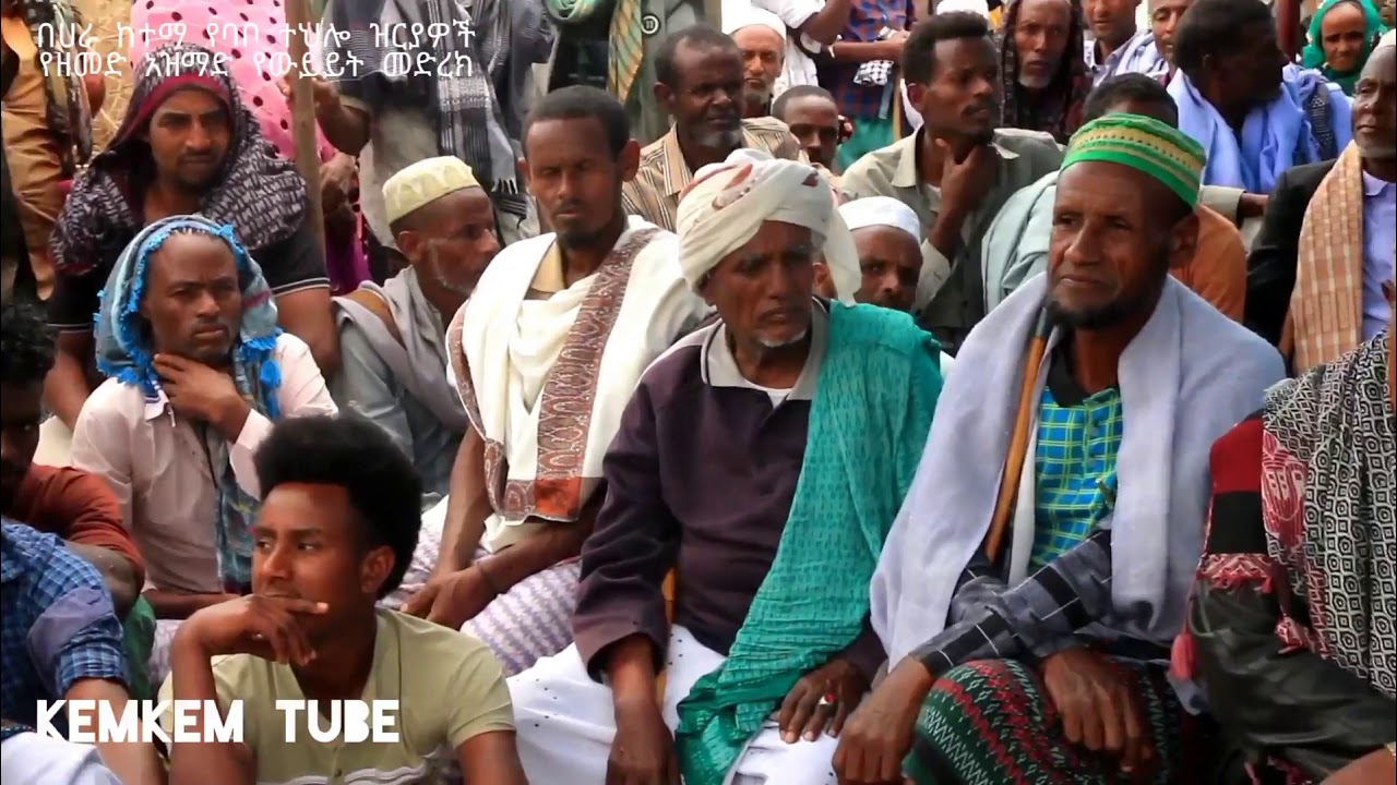 በሀራ ከተማ የባቦ ተህሎ ዝርያዎች የዘመድ አዝማድ የውይይት መድረክ