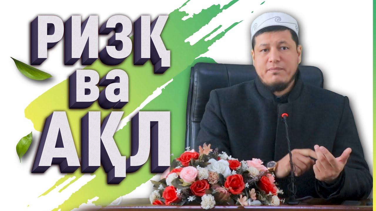 Абдулазиз Домла 