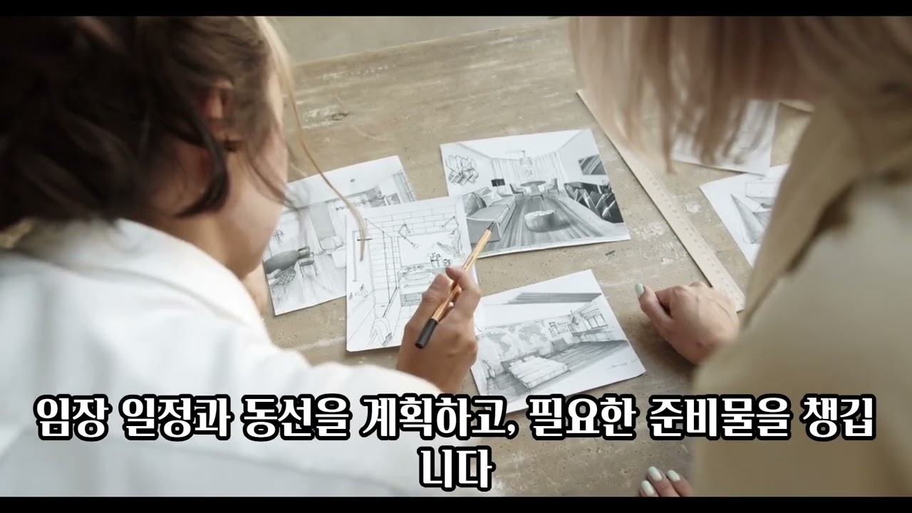 부동산임장활동 체크리스트 5