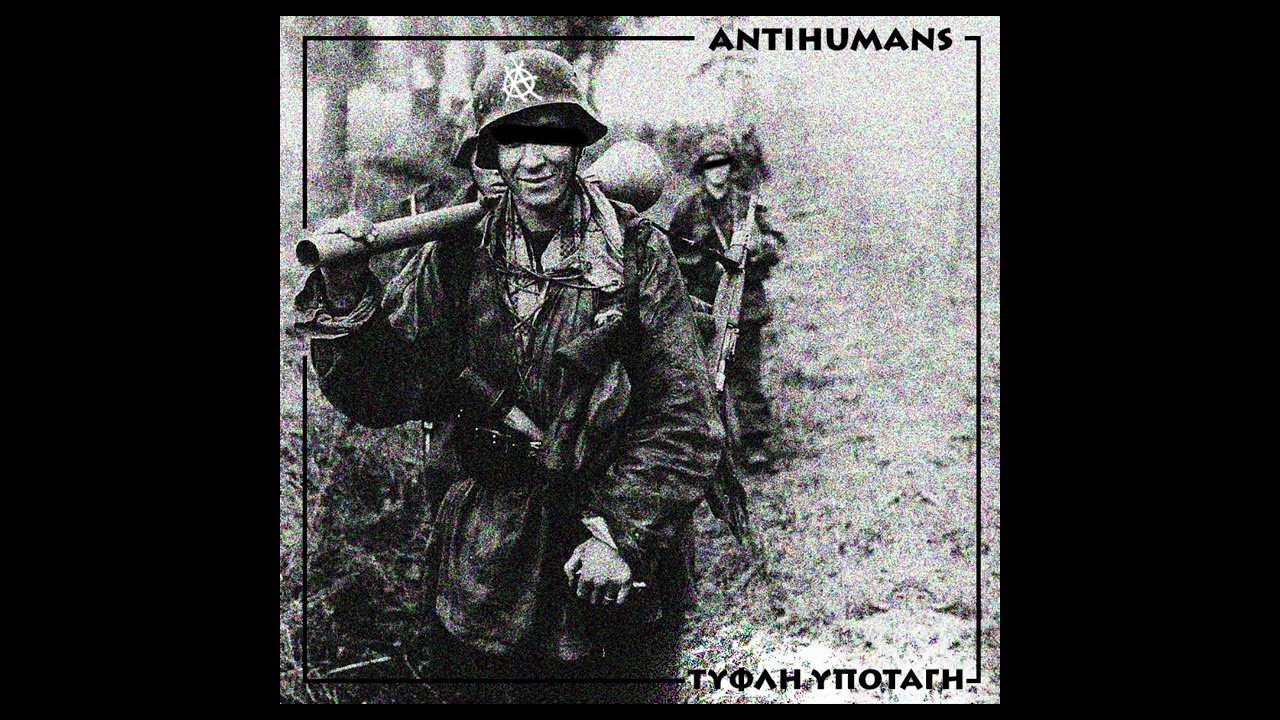 Antihumans - Καμία Ηθική