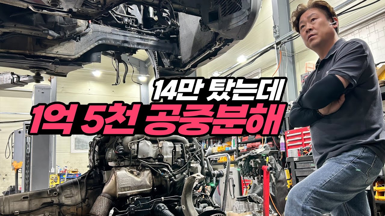 힘 좋은 50d를 추천하지 않는 이유입니다 [BMW E71 M50d] 수입차 정비