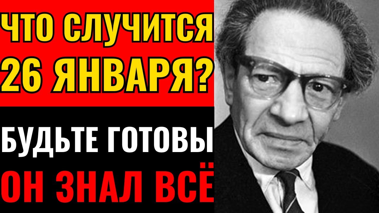 МИР ЗАСТЫНЕТ В ЭТОТ ДЕНЬ: предупреждение Вольфа Мессинга, которое начинает сбываться.