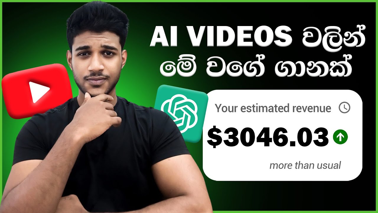 AI වලින් මූන පෙන්නන්නෙ නැතුව සල්ලි හොයන්න පුලුවන් ලේසිම විදිහ 🤯💰 |lets start a faceless AI channel