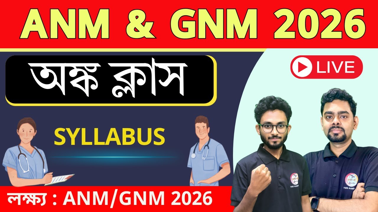 ANM & GNM Maths Class | ANM/GNM Preparation 2026 | Syllabus, Exam Pattern | Maths PYQs