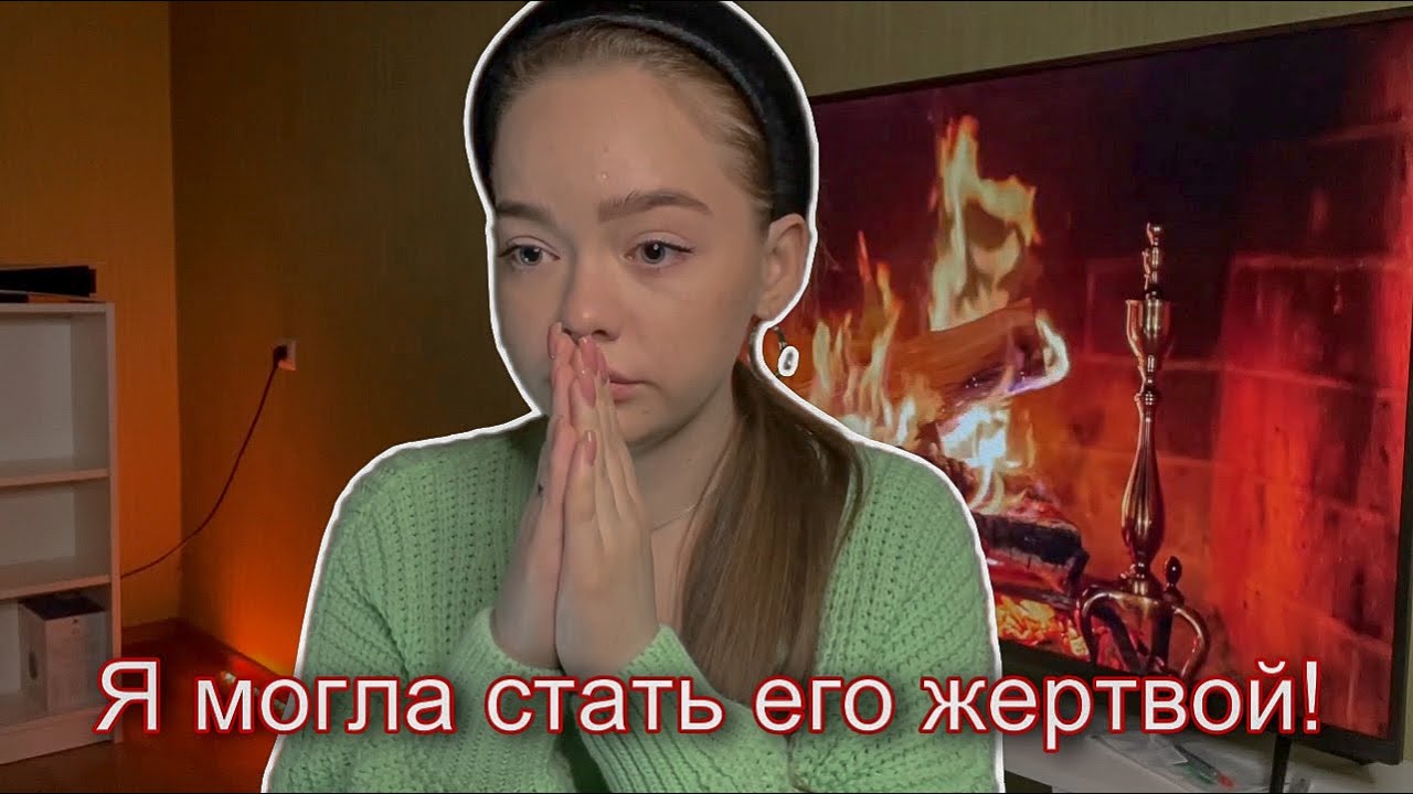 MAHЬЯK ПРИШЕЛ КО МНЕ ДОМОЙ!