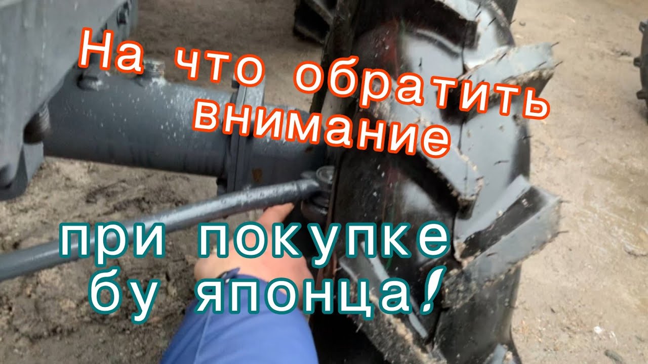 На что нужно обращать внимание при покупке японского бу минитрактора! На примере Kubota GL 220