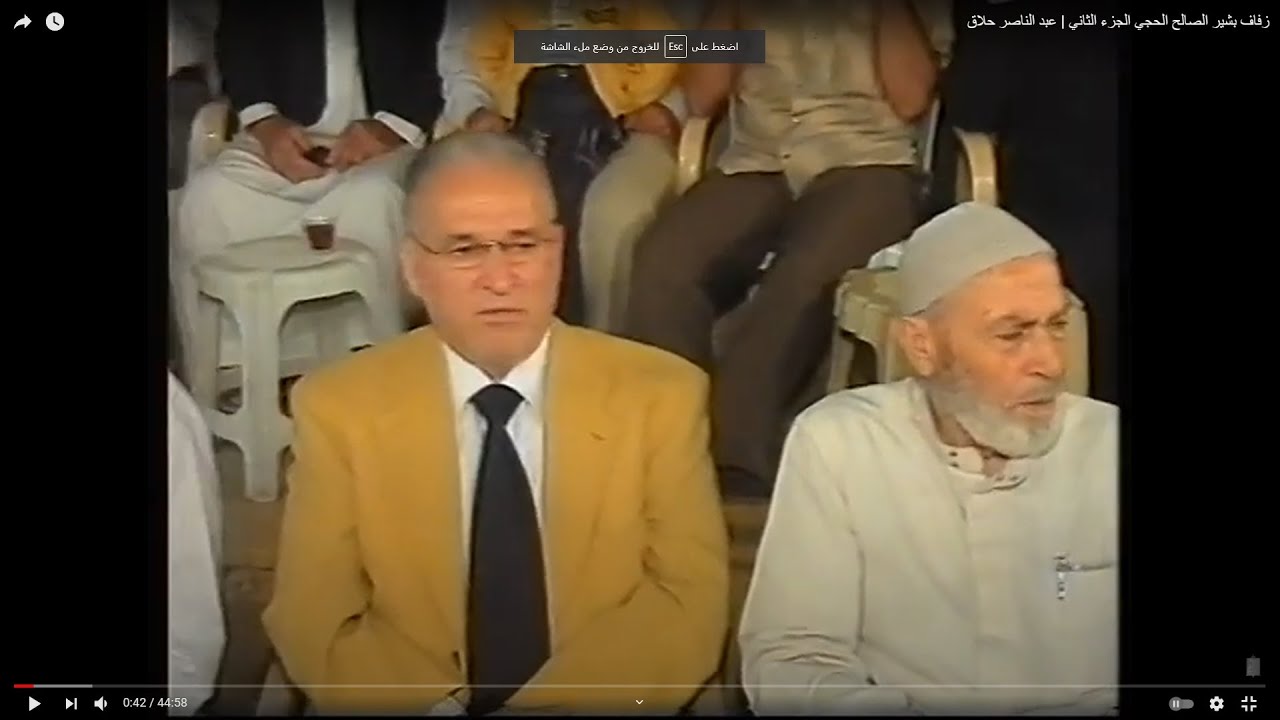 زفاف بشير الصالح الحجي الجزء الثاني | عبد الناصر حلاق