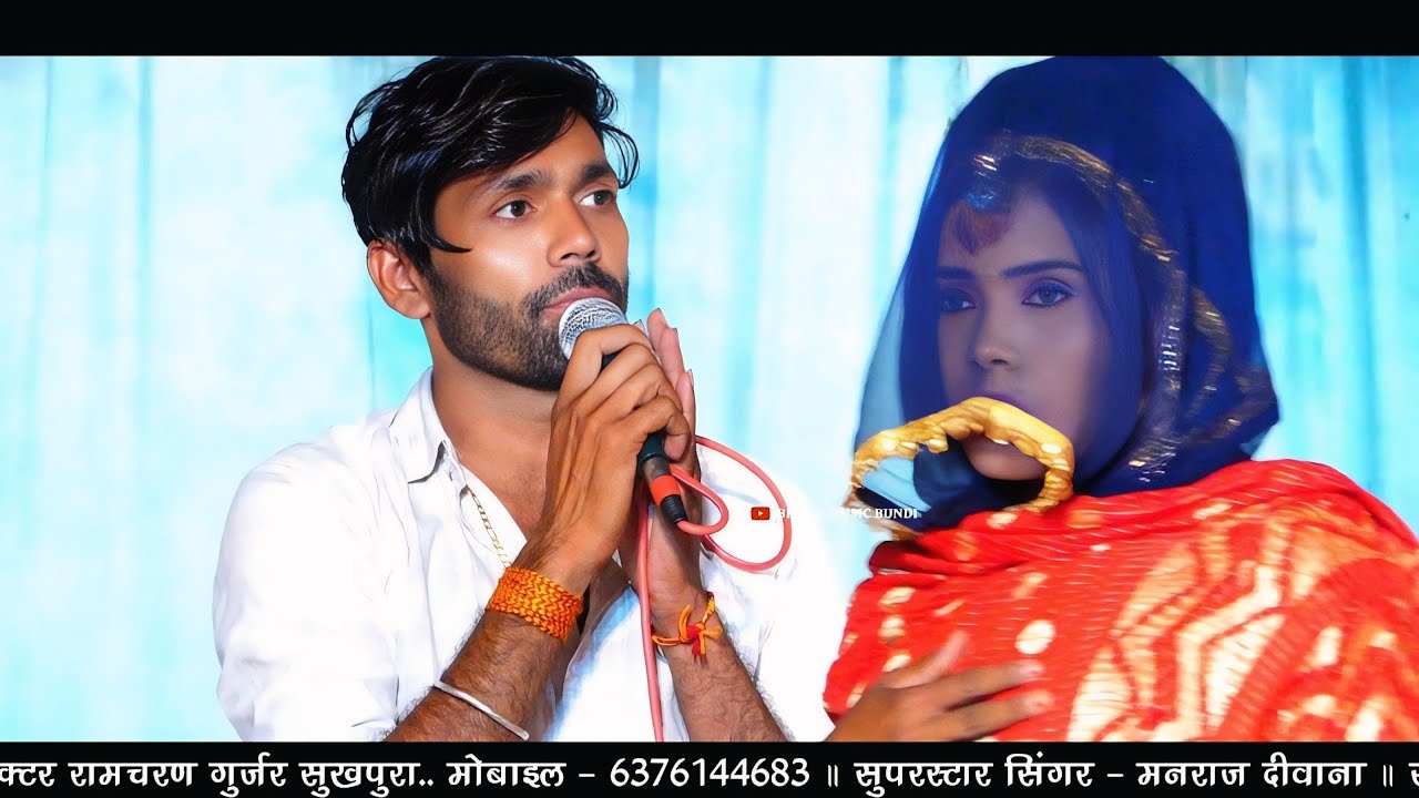 मुझे दुश्मनों ने बहुत परेशान किया !! मजबूरी में आना पड़ा खटकड़ लाइव प्रोग्राम में ! Manraj Deewana