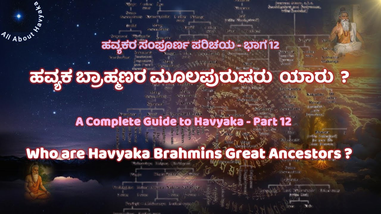ಹವ್ಯಕ ಬ್ರಾಹ್ಮಣರ ಮೂಲ ಪುರುಷರು ಯಾರು ? / Who are the great Ancestors of Havyaka Brahmins ? -ಹಸಂಪ Part 12