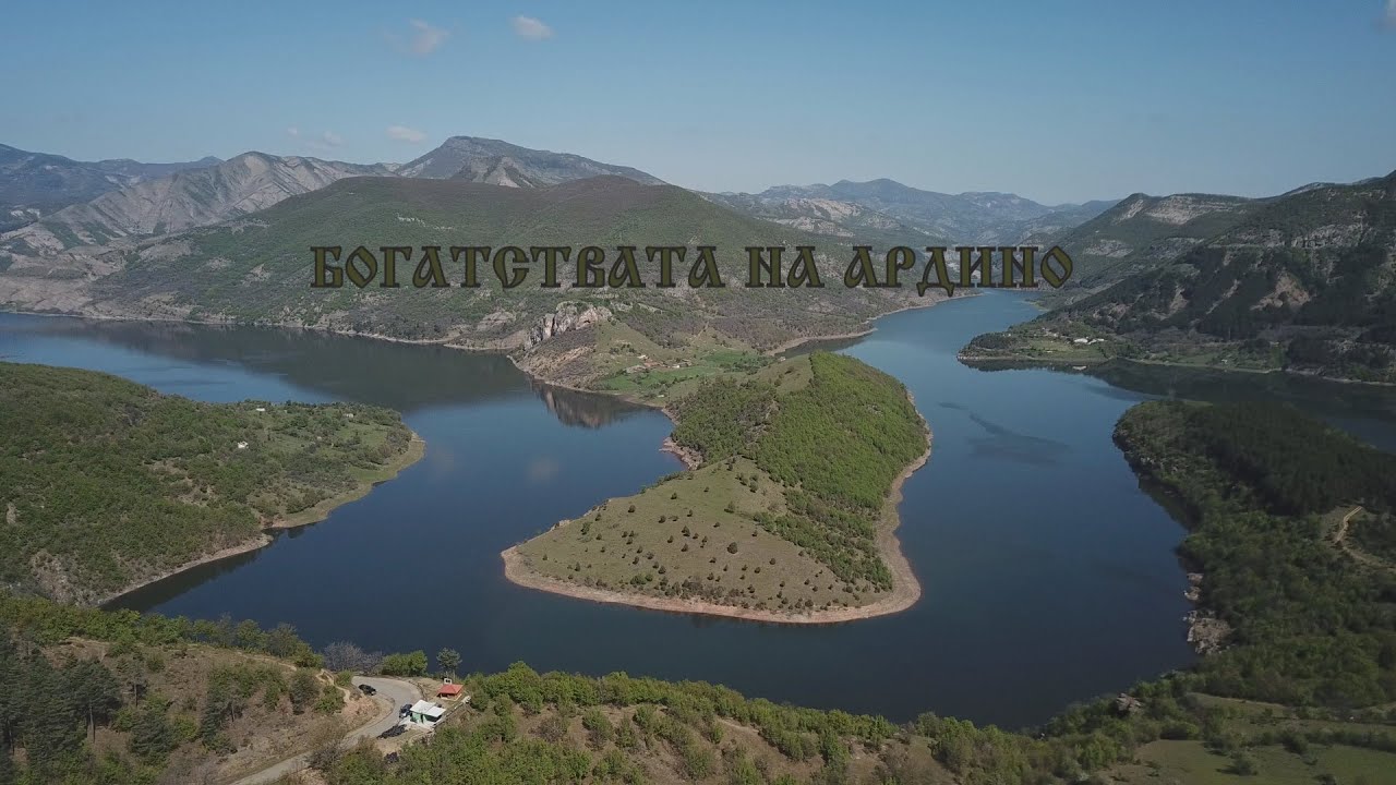 Богатствата на Ардино - филм 30 мин.