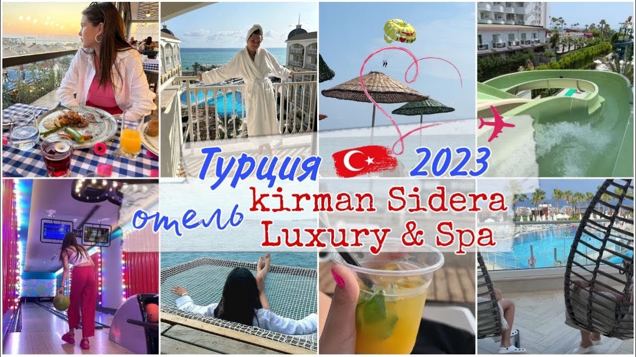 Турция 2023 // Обзор на отель //Kirman Sidera Luxury & Spa