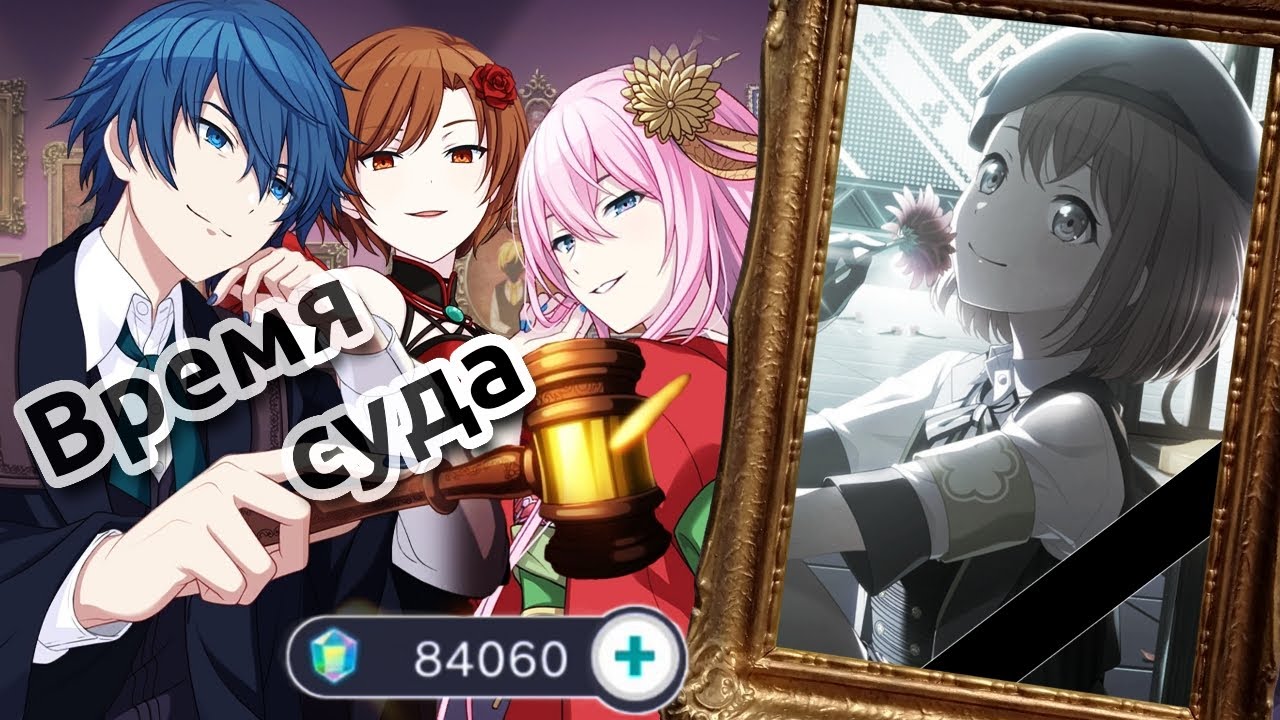 КРУЧУ ГРЕХОВ ДО ГАРАНТА! Прощай, Минори? [Project Sekai Memoirs of Sins Gacha]