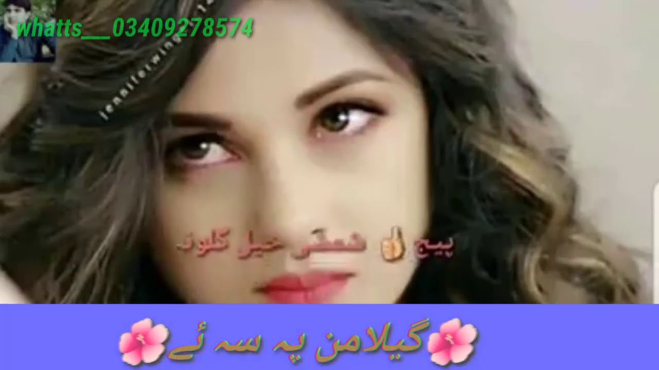 Nazia iqbal old song__dal jaly aashaq dastan