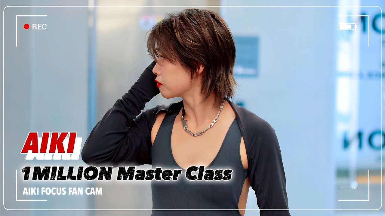 241204 [ 1MILLION DANCE STUDIO YOUNGJUN CHOI X KOOYOUNG BACK X AIKI ] AIKI FOCUS 아이키 직캠
