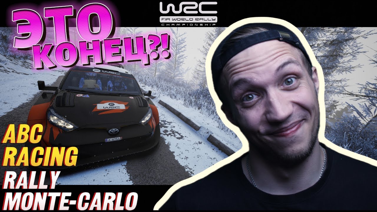 Прохождение EA WRC на Руле, MONTE-CARLO, ФИНАЛ!