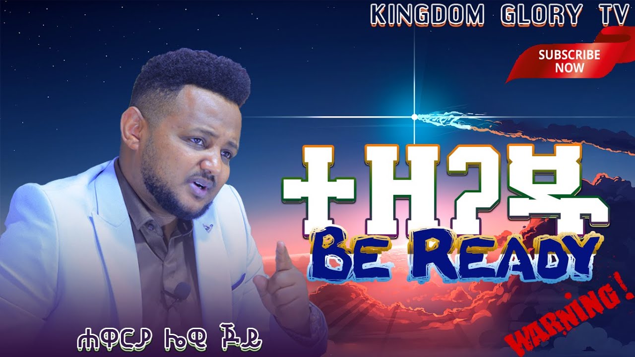 Be Ready 