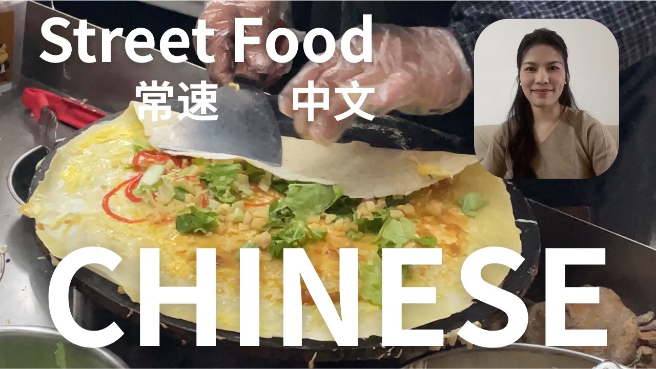 Guess How Much I Spent in the End? Real Street Chinese Listening Challenge #learnchinese
