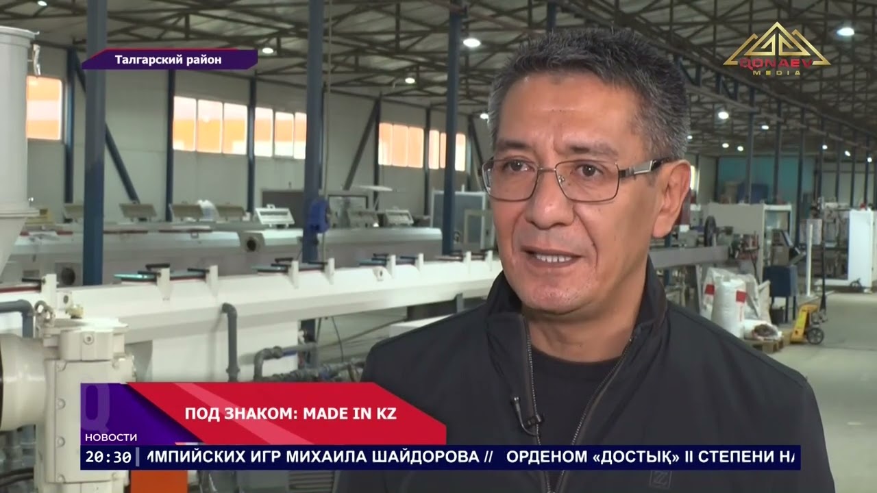 Компания «Комфорт-Сантехника»  превращает мечту о локальном производстве в реальность