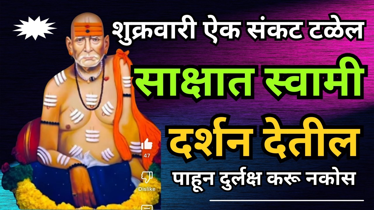 शुक्रवारी ऐक संकट टळेल. १०१% रात्री भाग्योदय होईल. पाहून दुर्लक्ष करू नकोस #motivation