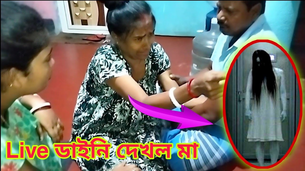 আমার মা আজকে ডাইনি দেখেছে 😱 || Suman Arpita Vlogs