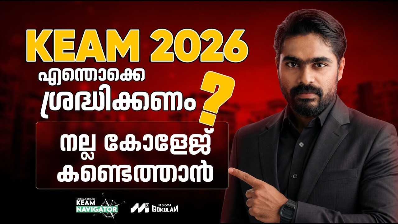 KEAM 2026 College Selection Guide | How to Choose the Best College