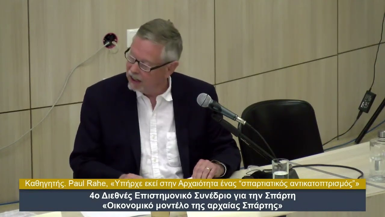 4th International Conference for Sparta- Prof Paul Rahe