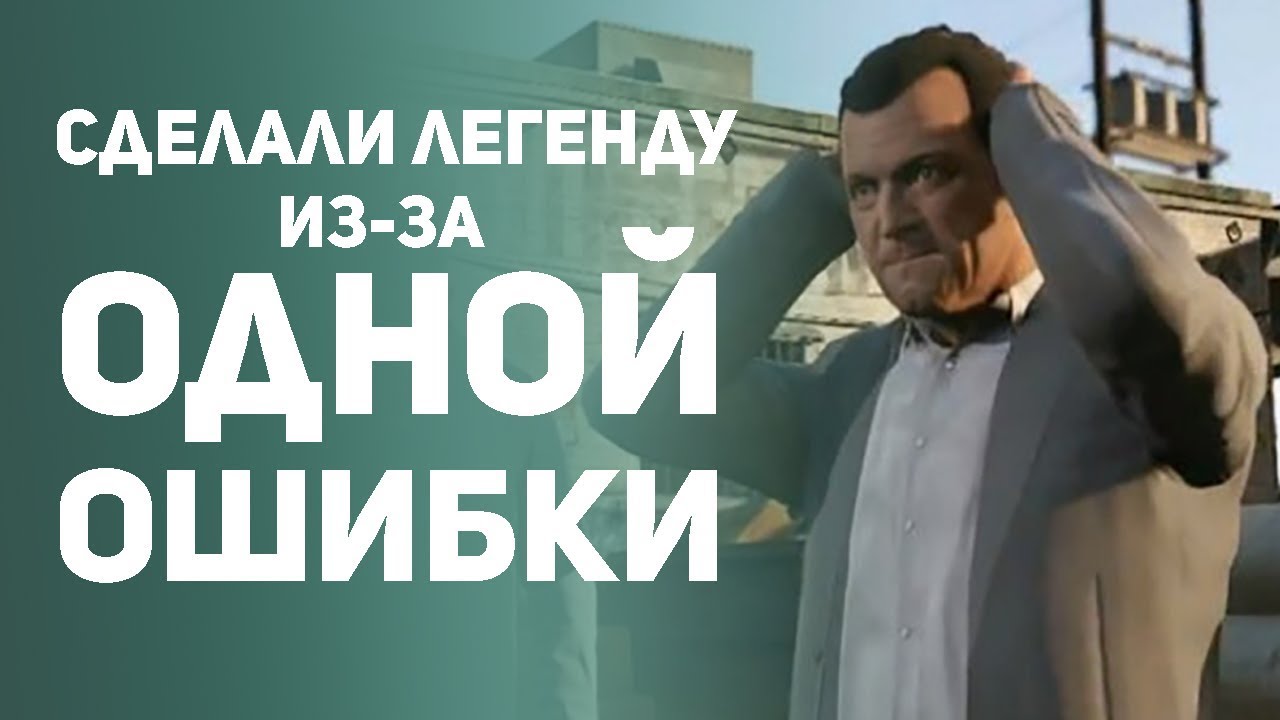 Гениальные баги и ошибки разработчиков, которые сделали игры лучше. Часть 4. Топ 10 багов и гличей