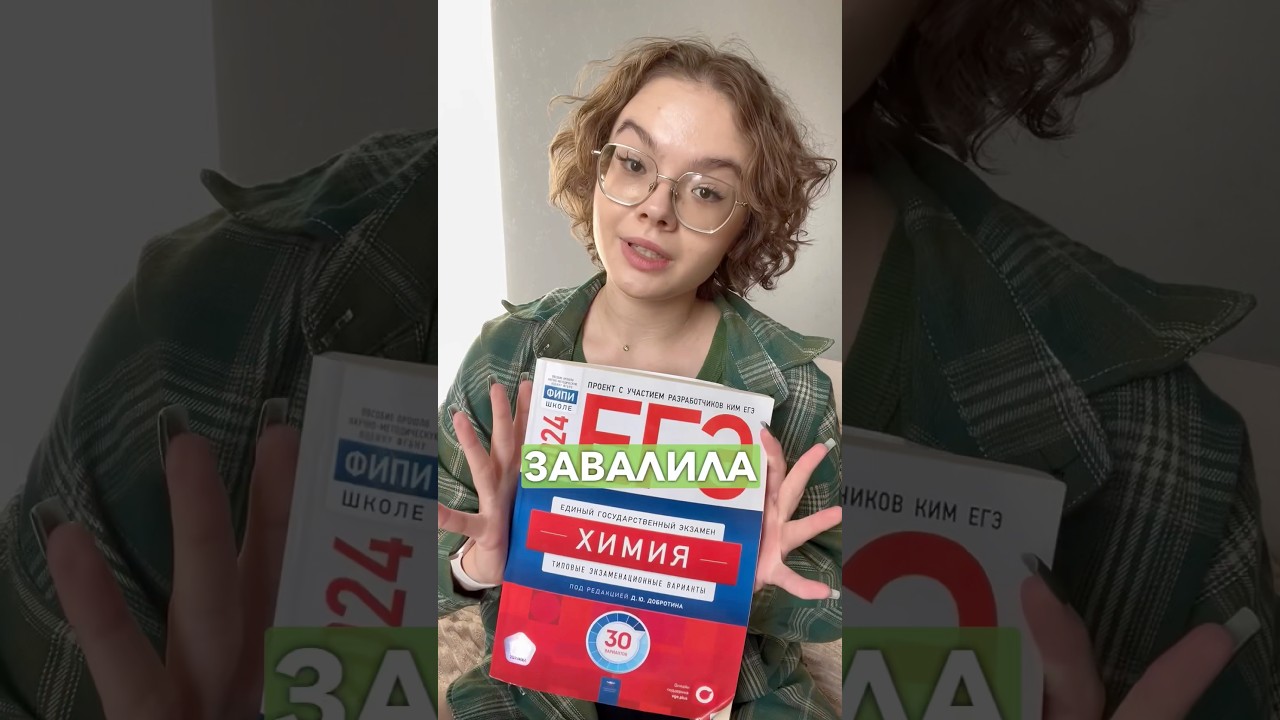 Я ЗАВАЛИЛА ЕГЭ💔#егэ #поступление #влог #мгу #экзамены #егэ2025 #study