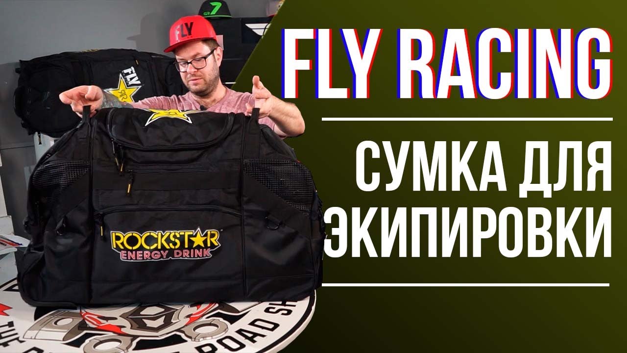 FLY RACING сумка для мотоэкипировки / Rolling Moto