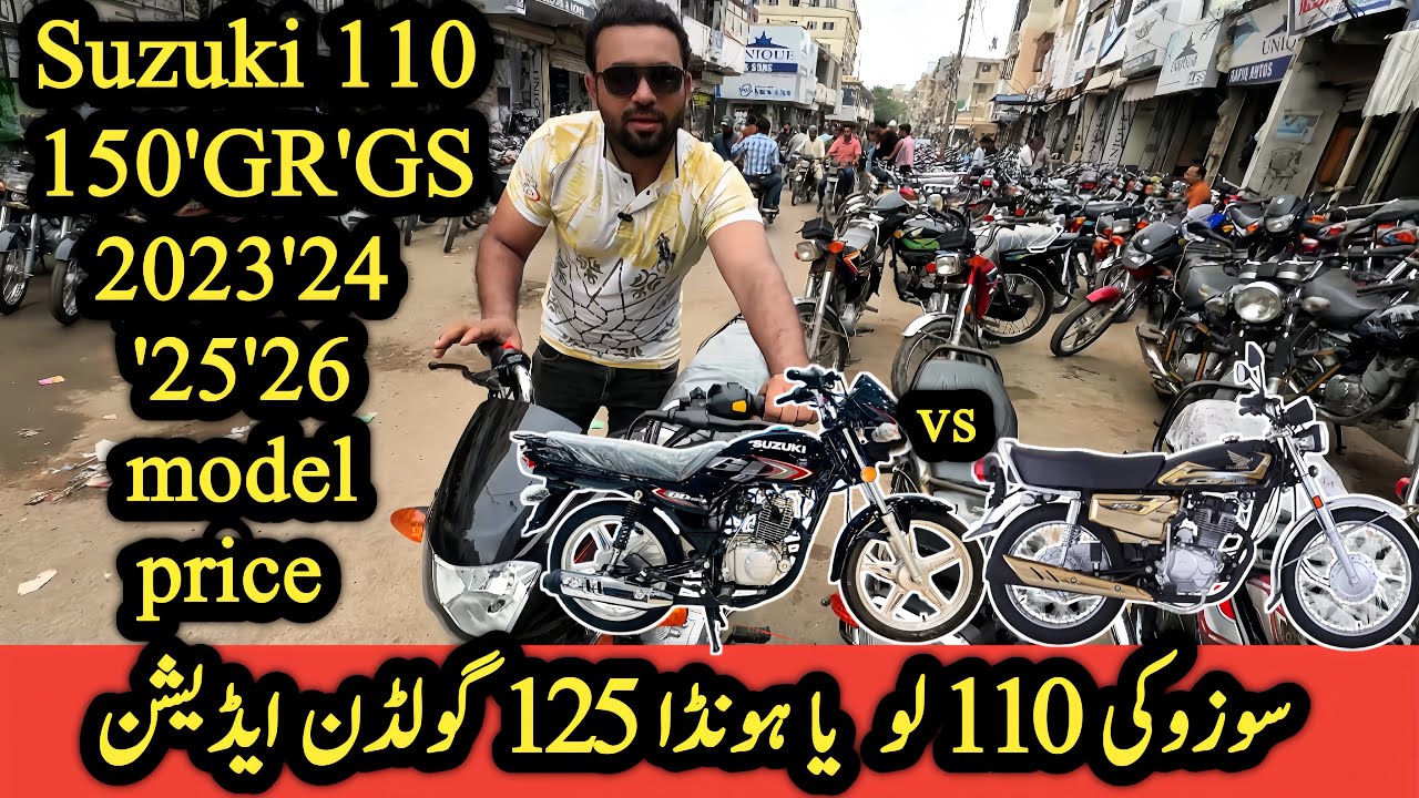 Akbar road used bikes Suzuki 110 vs Honda 125 | Suzuki 2026 model | Honda 125 2026 model | #bike   